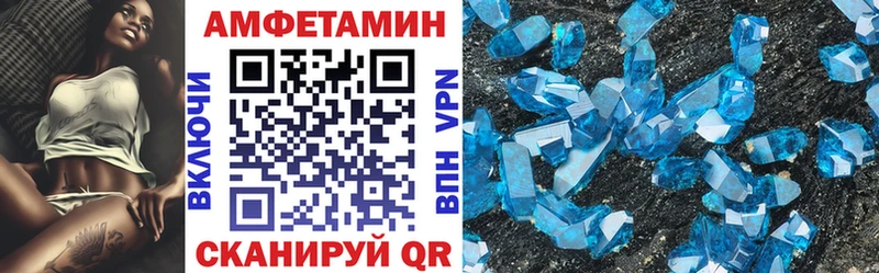 Amphetamine VHQ как найти закладки hydra вход Горбатов
