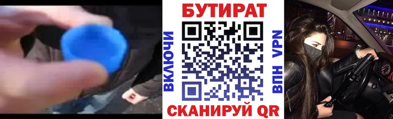 omg зеркало  Горбатов  БУТИРАТ оксибутират  закладки 