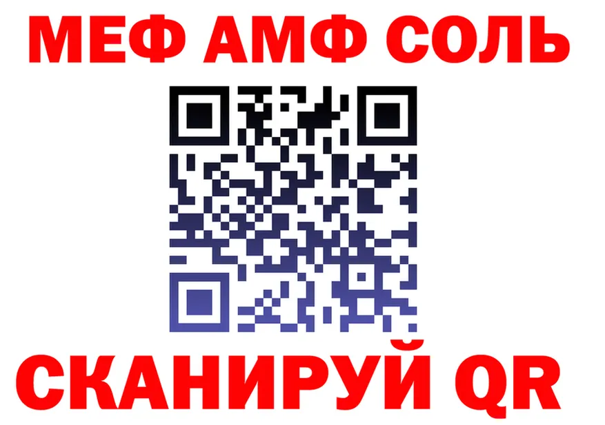 АМФ 97% ссылки площадка blacksprut Горбатов