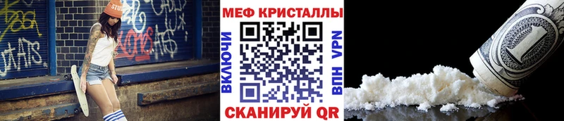 МЯУ-МЯУ кристаллы  MEGA ссылка  Горбатов 