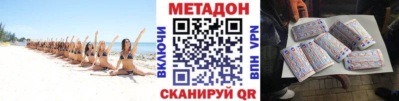 Метадон methadone Горбатов